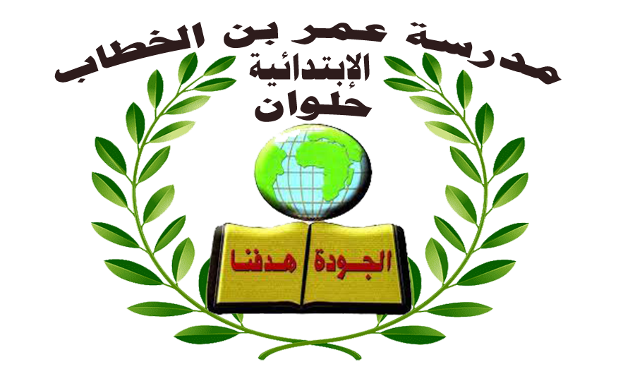 شعار المدرسة